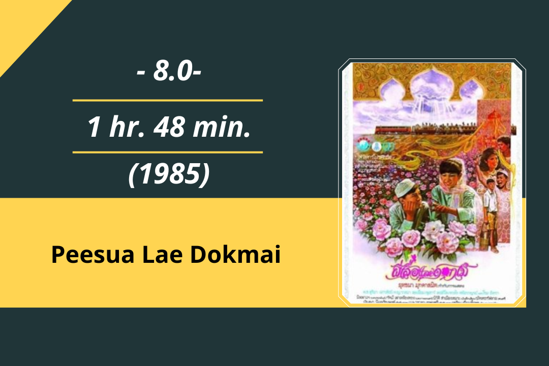Peesua Lae Dokmai