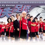 Persaingan Sengit di Bioskop China: 'All Wishes Come True' Kalahkan 'Kung Fu Soccer'